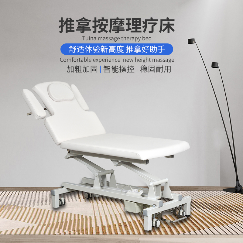 S801 電動(dòng)推拿按摩理療床