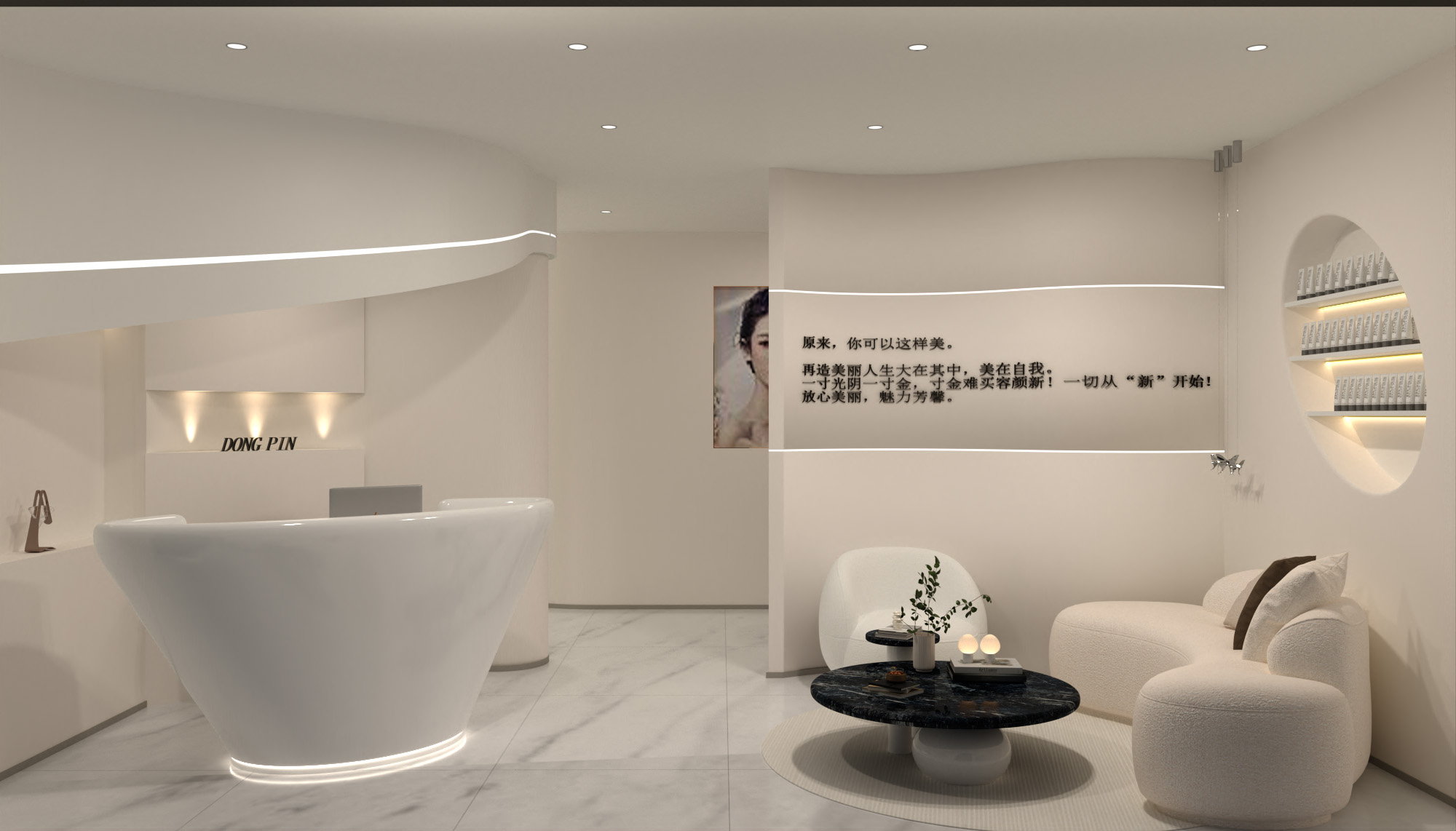 東品美業(yè)怡空間 輕奢美容養(yǎng)生空間設(shè)計(jì)