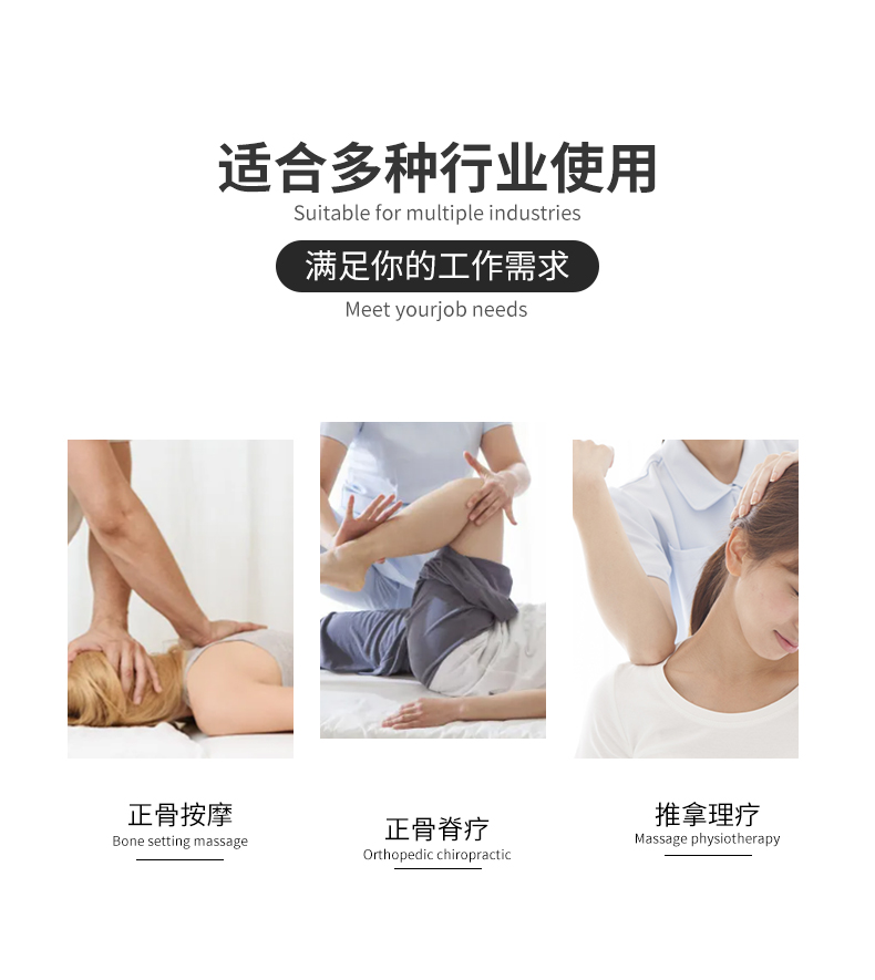 推拿按摩理療床