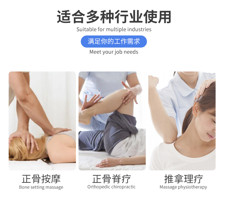 電動(dòng)舒適按摩理療床